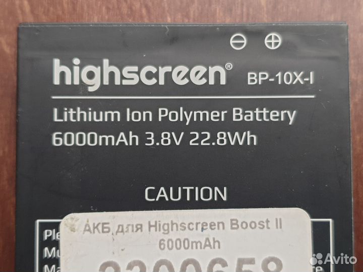 Highscreen boost 2 аккумулятор