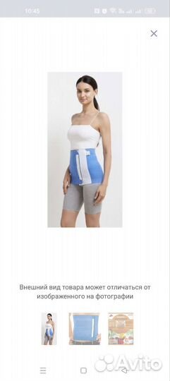 Бандаж компрессионный послеоперационный