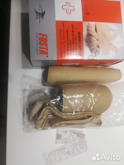 Фиксатор для руки, плеча