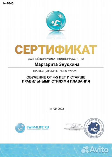 Грудничковое плавание