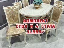 Столы и стулья новые