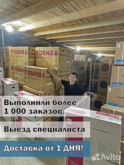 Кондиционер сплит система