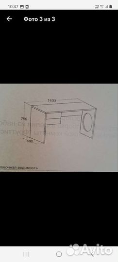 Письменный стол для школьника бу