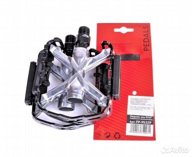 Педали платформенные (комплект 2 шт.) 9/16