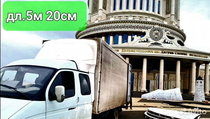 Газель. Доставка Груза любого вида и Мебели
