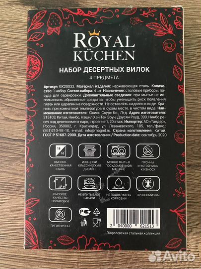 Вилки десертные Royal Kuchen