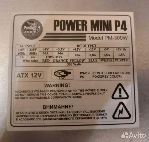 Блок питания 300w