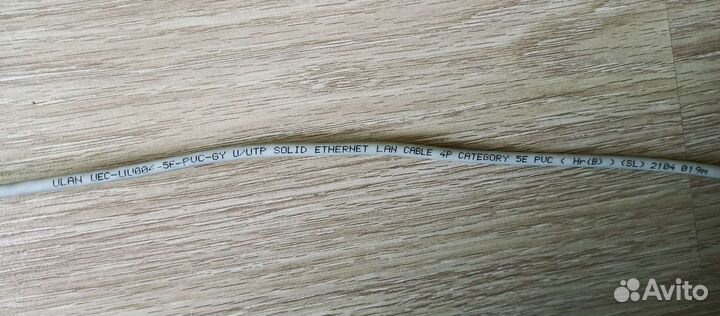 Lan кабель