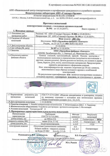 Нож ручной работы «Дракон»