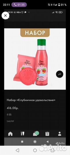 Oriflame набор