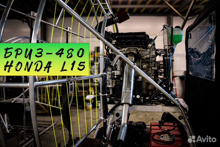 Аэроглиссер Бриз-480 honda L15A7