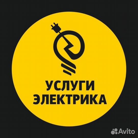 Услуги электрика