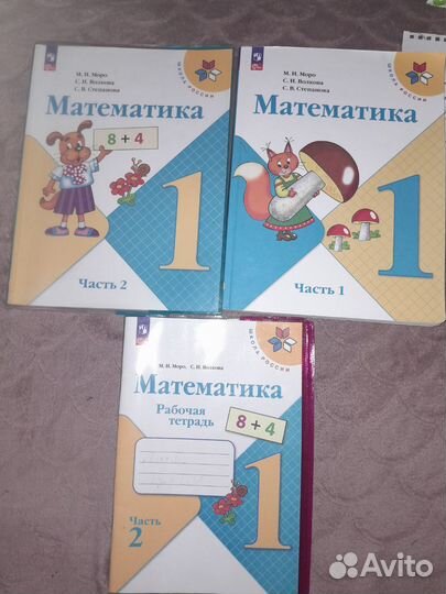 Учебники и тетради школа России 1 класс