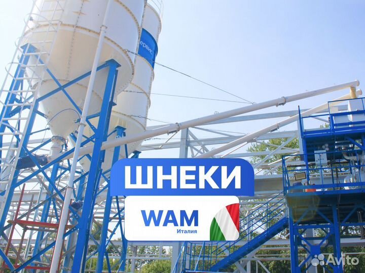 Шнек WAM wuxi ES273/11000 Италия, износостойкий