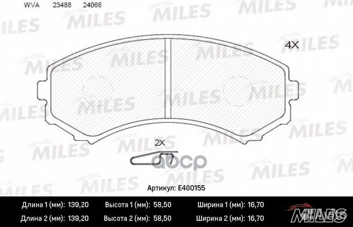 Колодки тормозные дисковые перед E400155 Miles