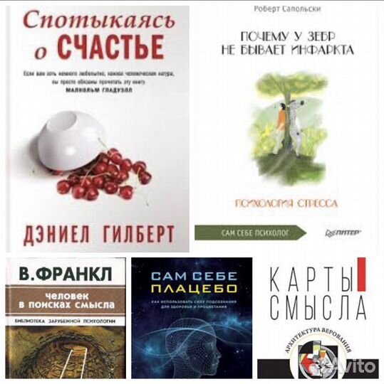 Книги по психологии и саморазвитию