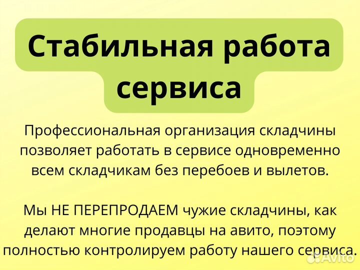 Складчина mpstats (мпстатс)