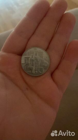 Монета 25 рублей