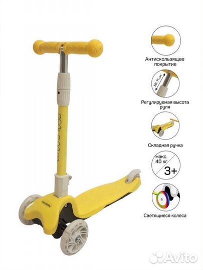 Новый складной самокат Amarobaby City Move