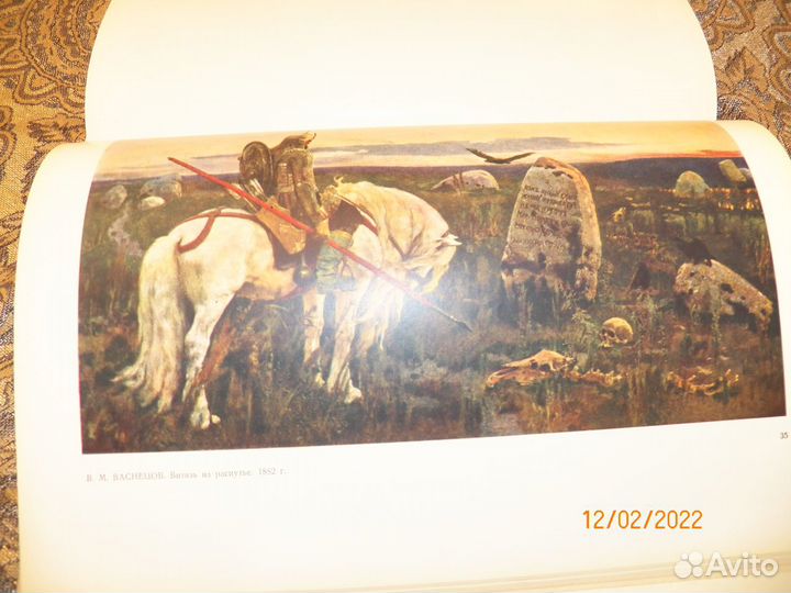 Альбом советский Русский музей СССР