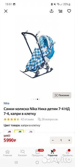 Санки коляска Nika 7-4