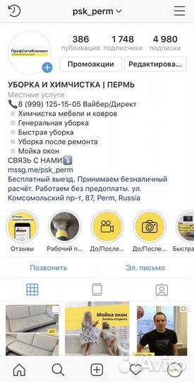 Химчистка мягкой мебели и ковров. Выезд сегодня