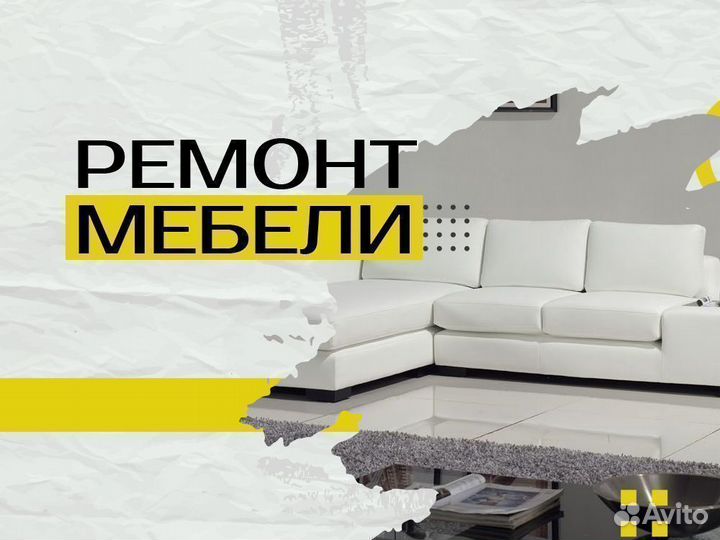 Ремонт диванов из Кожезаменителя