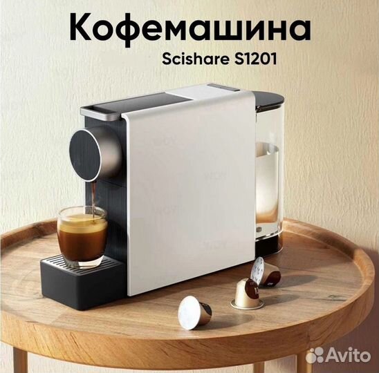Кофемашина новая Scishare капсульная Mini S1201