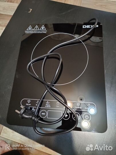 Индукционная плитка