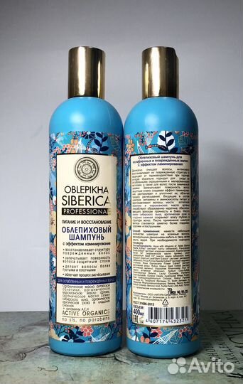 Средства для ухода за волосами Oblepikha siberica