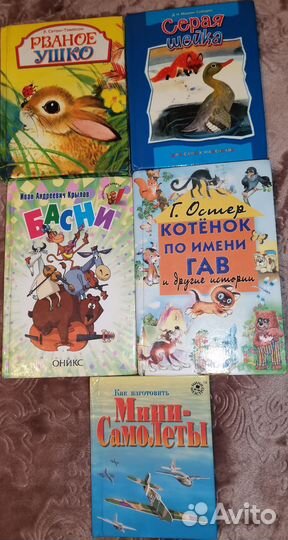 Детские книги