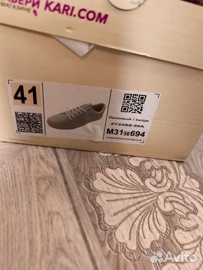 Кеды мужские 41р