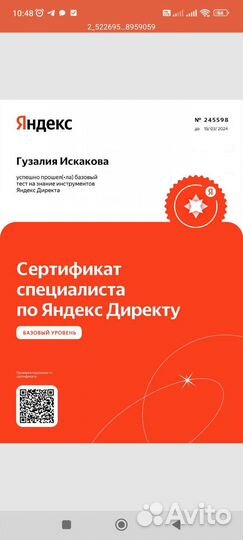 Контекстная реклама, яндекс директ