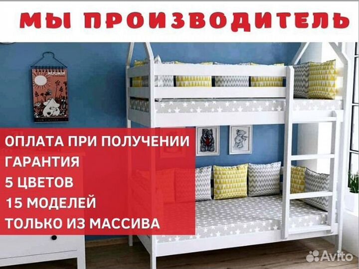 Двухъярусная кровать домик