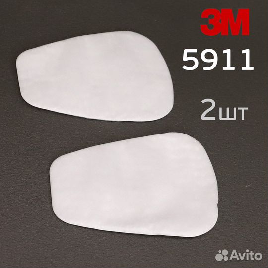 Предфильтр для полумаски 3M 5911 (пара) от пыли и