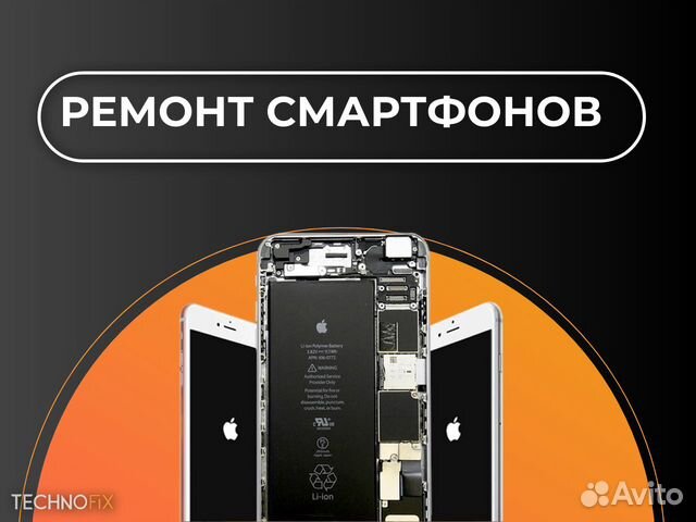 Ремонт iPhone/ Замена стекла, Дисплея