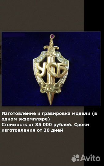 Значок фрачный «усб» ювелирное издение