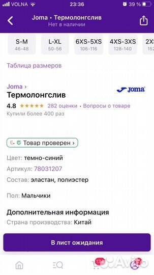 Термолонгслив Joma для занятий футболом, р 104-110