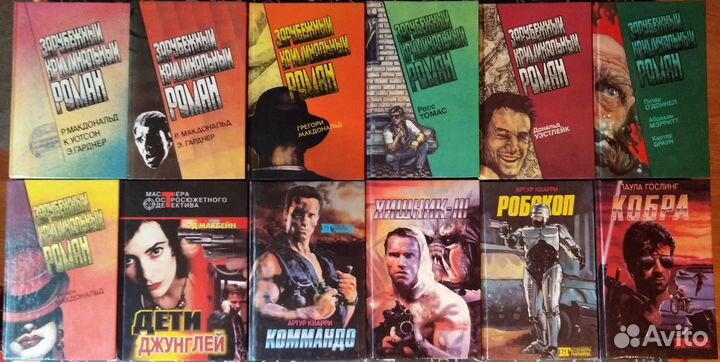 Зарубежная проза, дективы, кинороманы