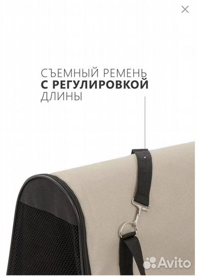 Переноска для кошек и собак