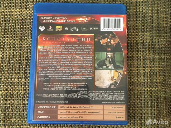 Blu-ray Disk Константин