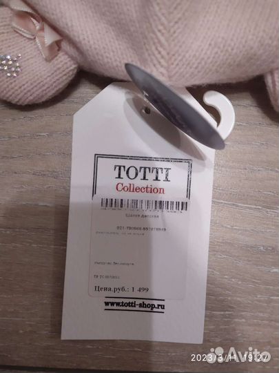 Шапка для девочки Totti 42-44