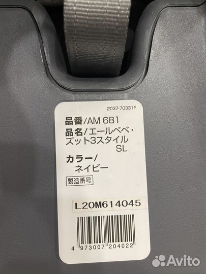 Детское автокресло от 0 до 25 кг