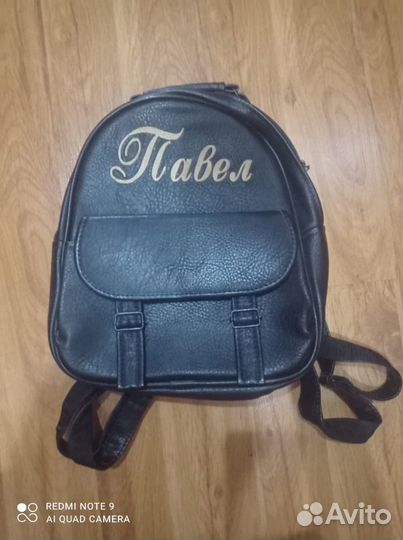 Рюкзак Павел
