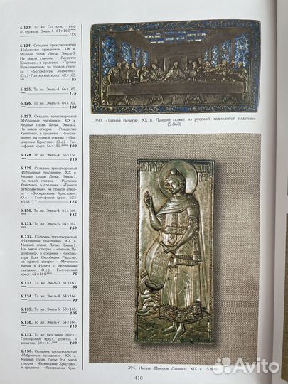 Суров. Вологодчина: Неизведанная давность. Новая