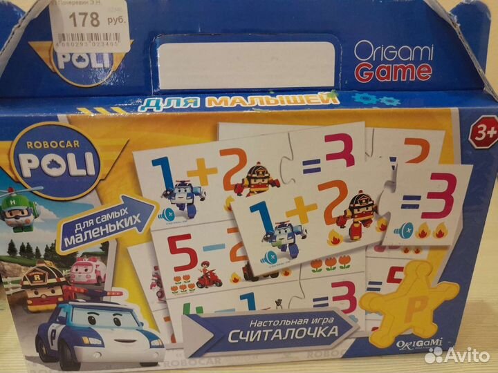 Детская развивающия игра