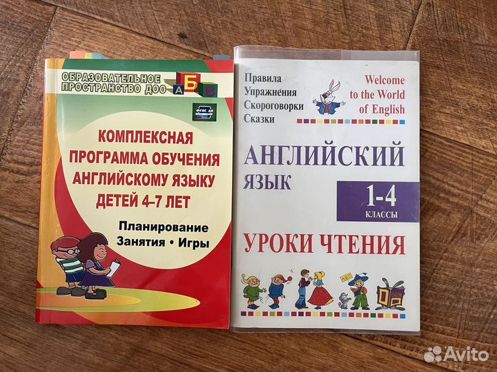 Учебник английского языка