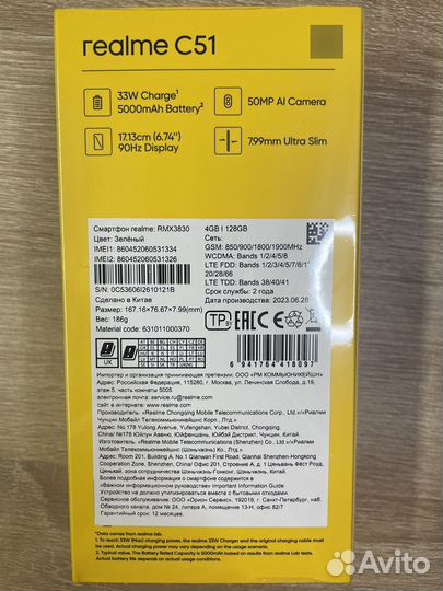 realme C51, 4/128 ГБ