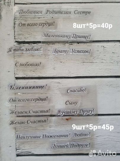 Набор для Евгении