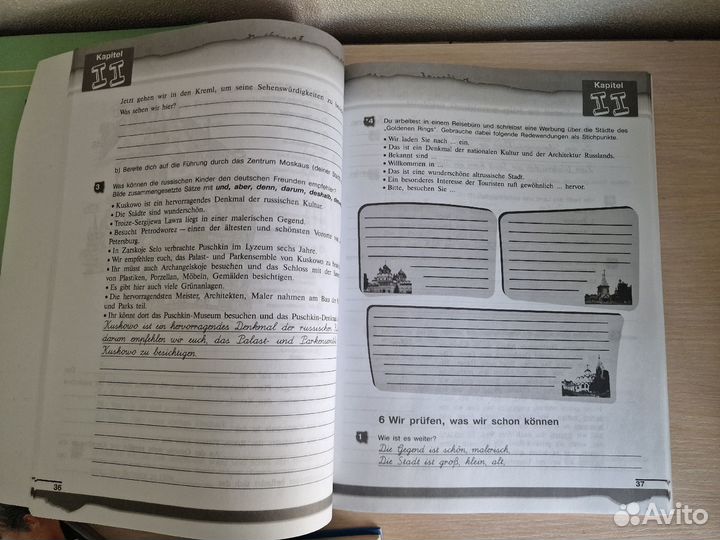 Немецкий язык: рабочая тетрадь 6 и 7 класс,словарь